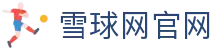 让球资讯网|世界杯与欧冠让球数据查询、盘口走势观察